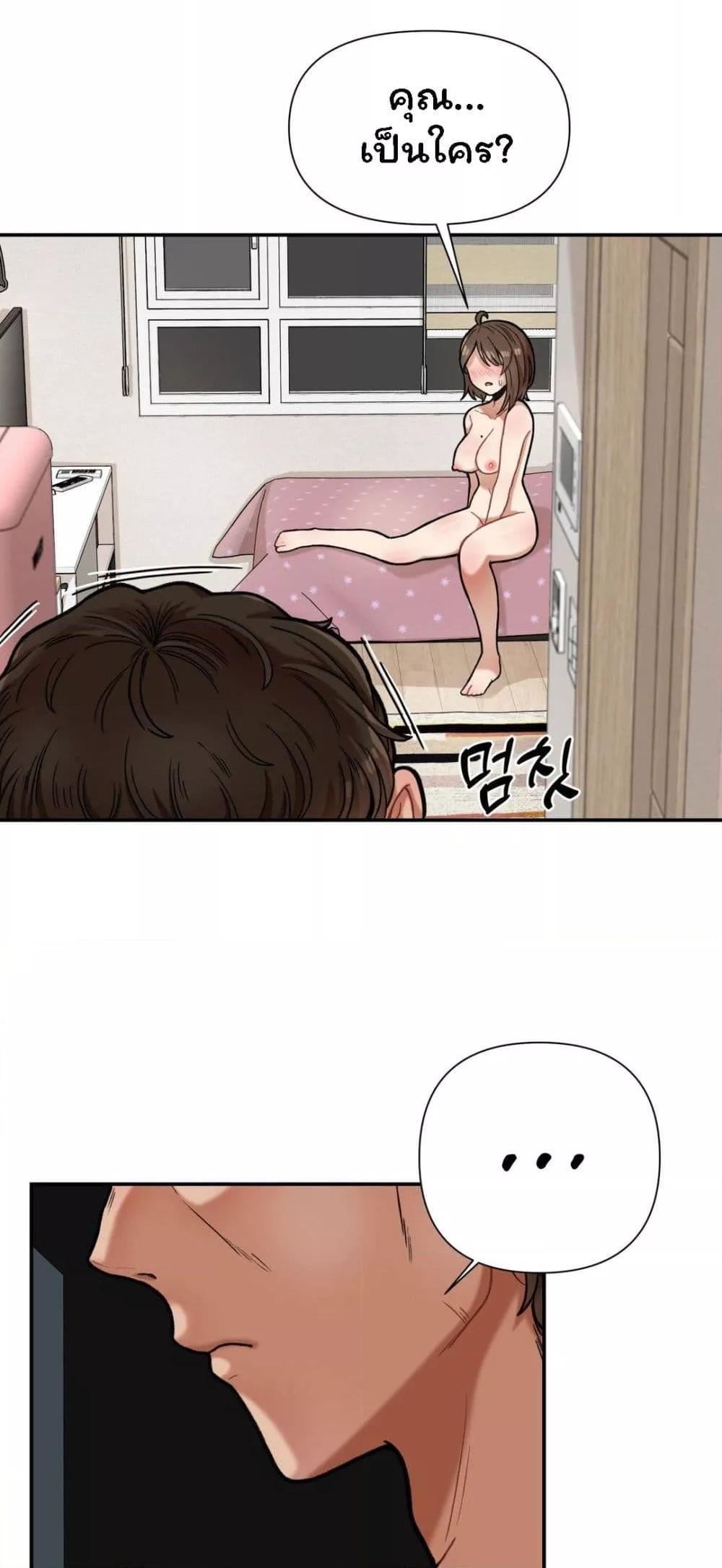 อ่านการ์ตูน An Invisible Kiss 5 ภาพที่ 46