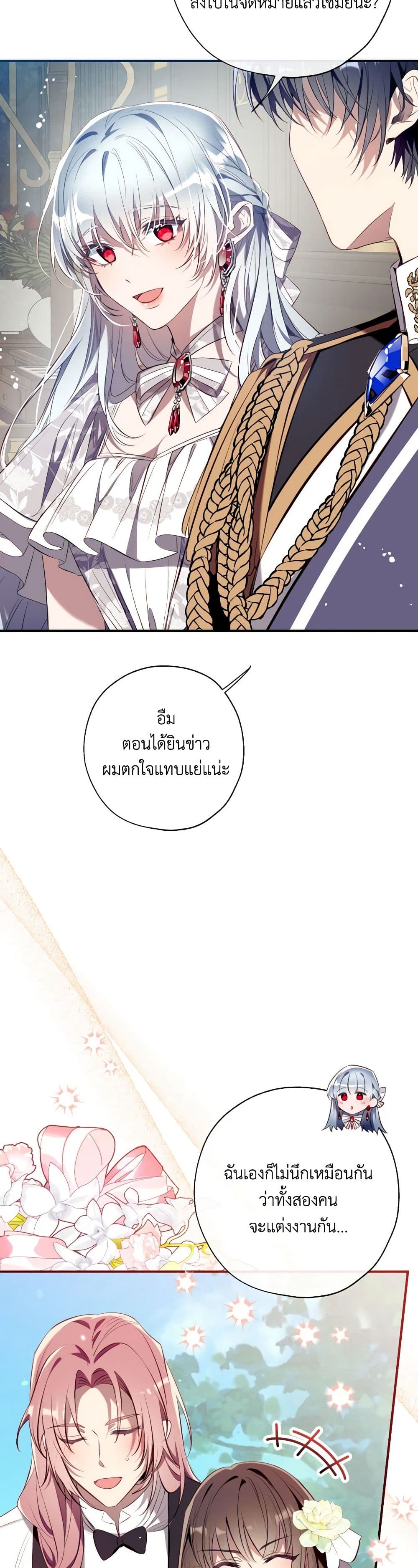 อ่านการ์ตูน Can We Become a Family 113 ภาพที่ 14