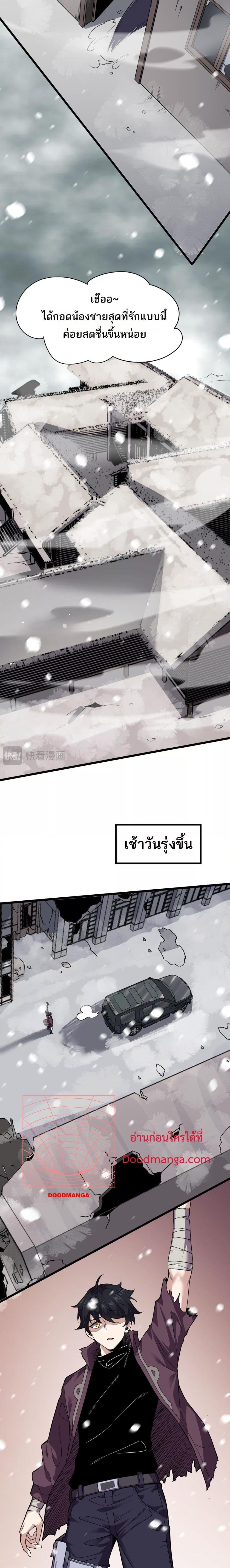 อ่านการ์ตูน I can see the restricted area rules 1 ภาพที่ 23