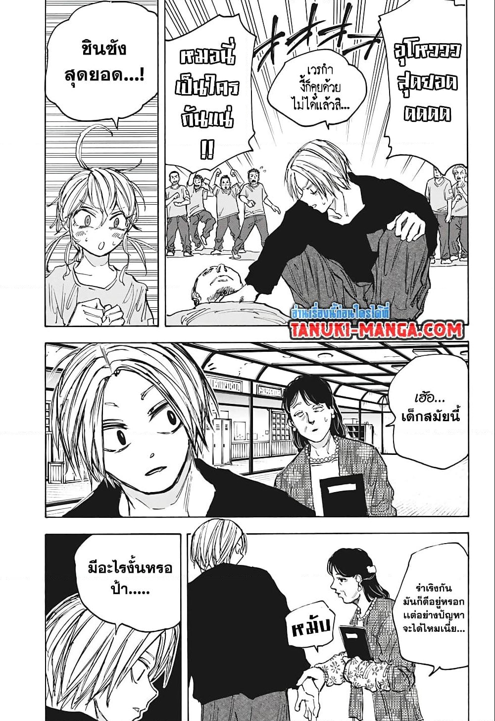 อ่านการ์ตูน Sakamoto Days 80 ภาพที่ 19