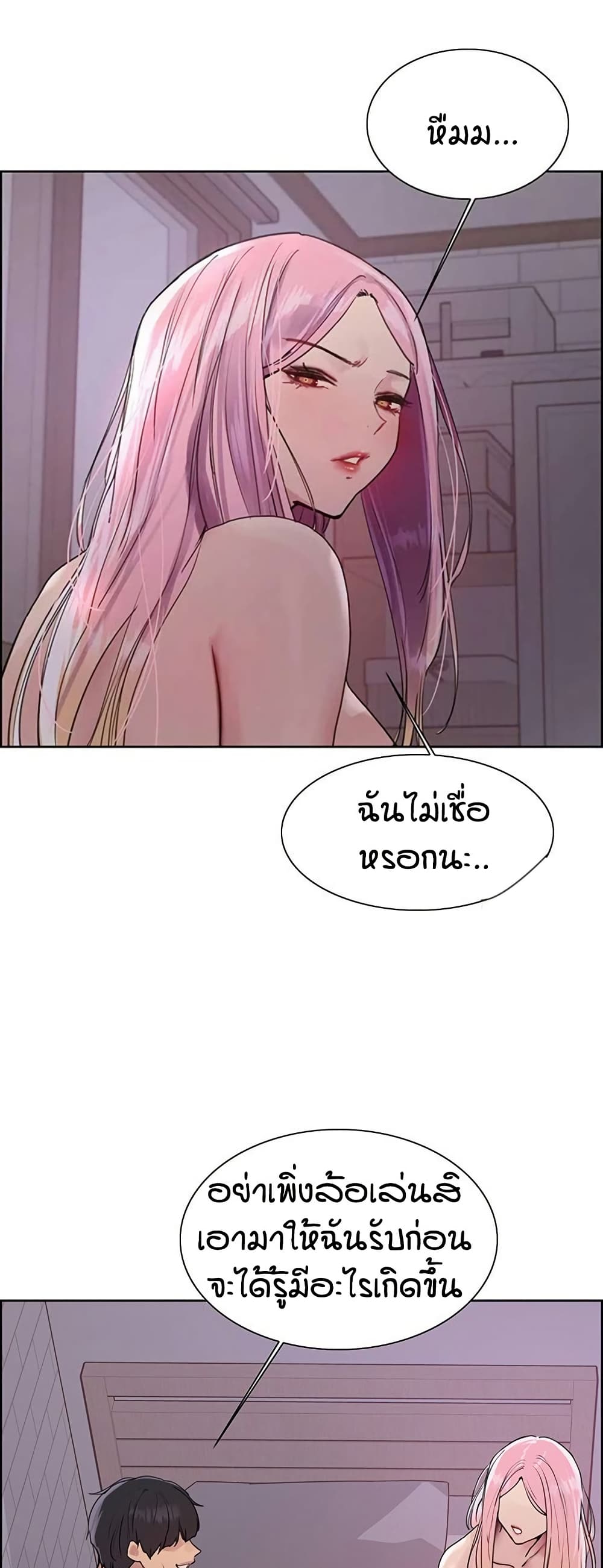 อ่านการ์ตูน Sex-stop Watch 118 ภาพที่ 42