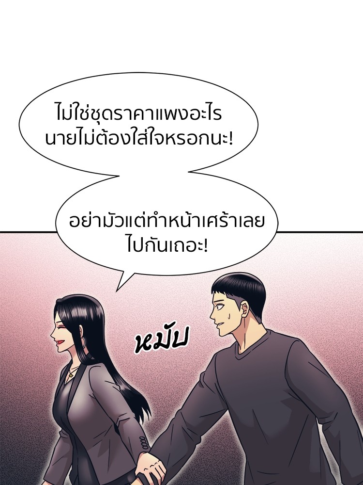 อ่านการ์ตูน I am Unbeatable 10 ภาพที่ 85