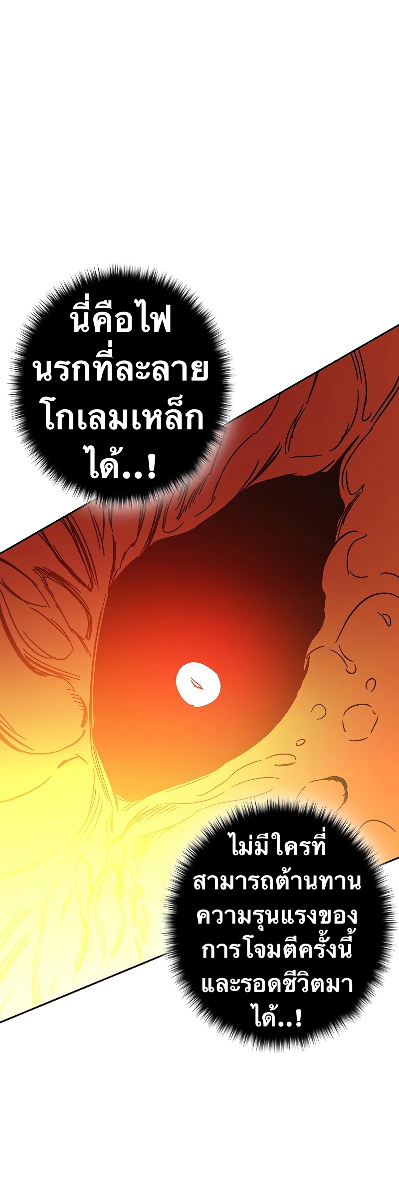 อ่านการ์ตูน X Ash 48 ภาพที่ 50