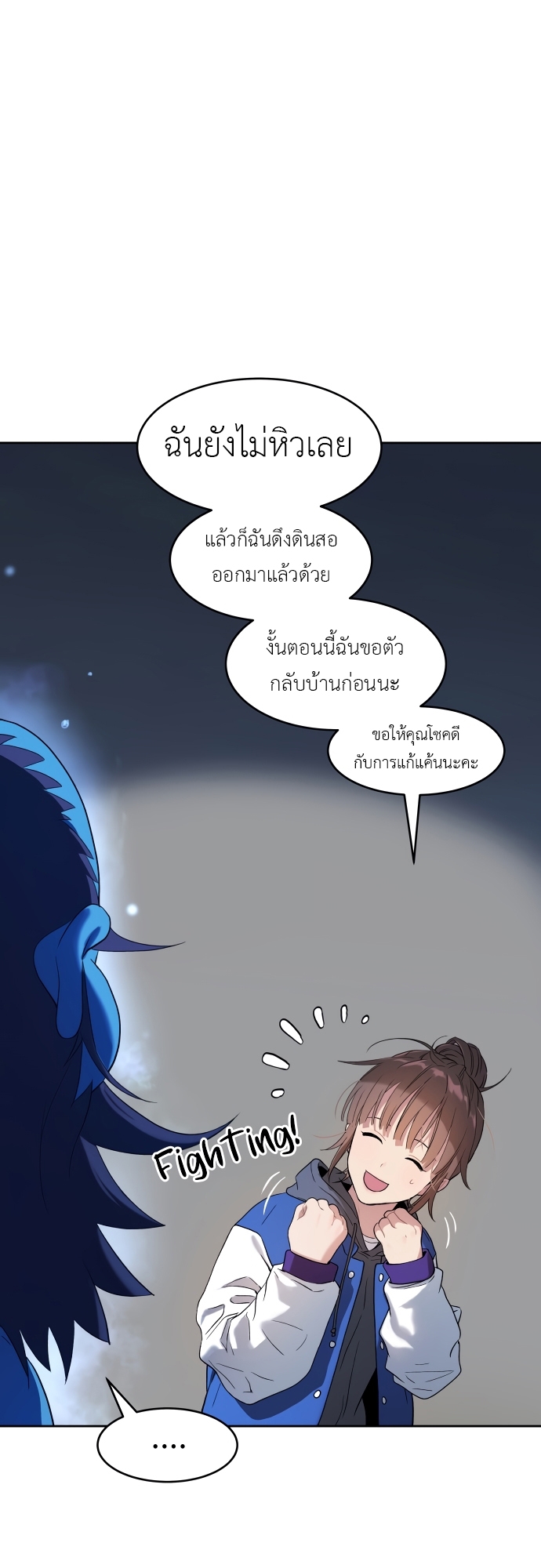 อ่านการ์ตูน Oh Dangun 21 ภาพที่ 69