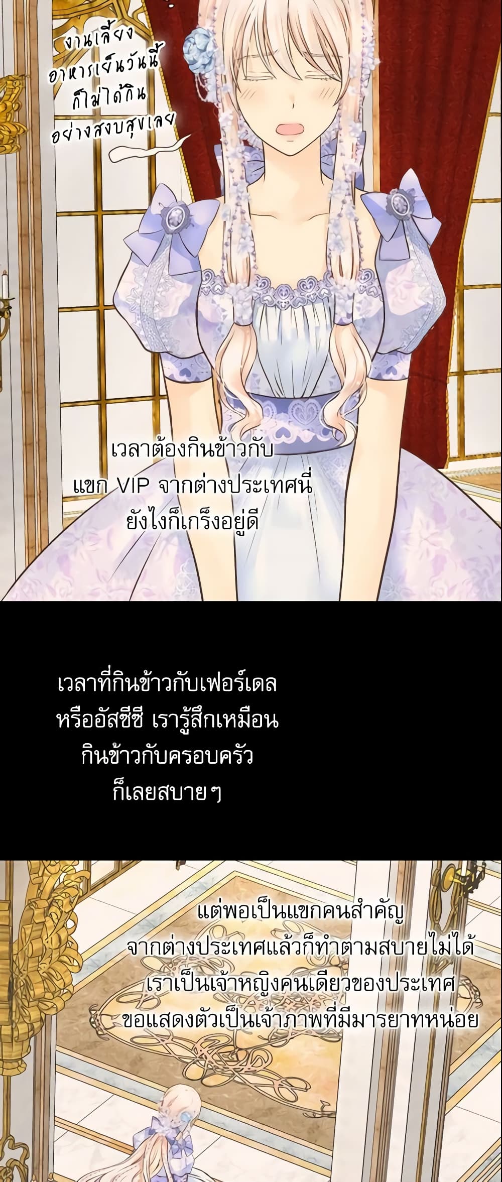 อ่านการ์ตูน Daughter of the Emperor 163 ภาพที่ 38