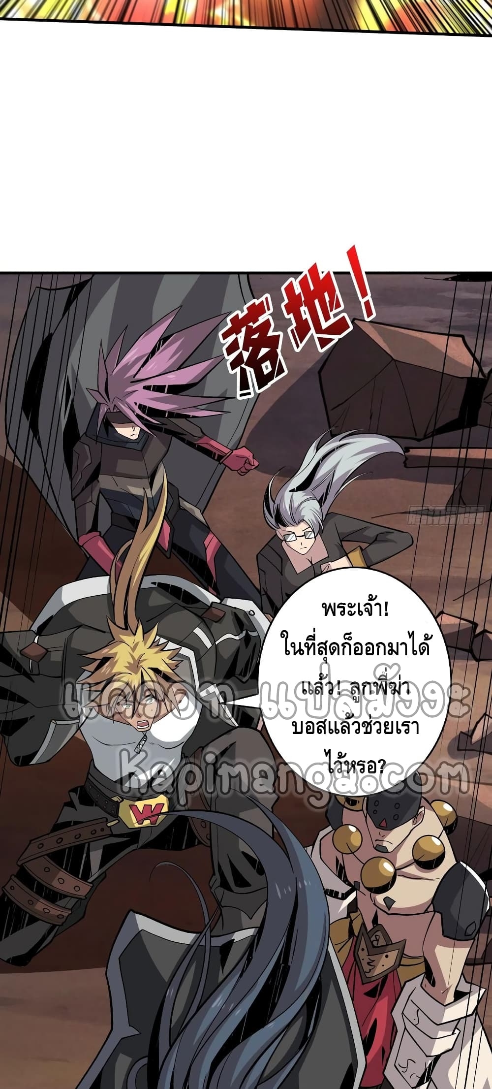 อ่านการ์ตูน King Account at the Start 152 ภาพที่ 17