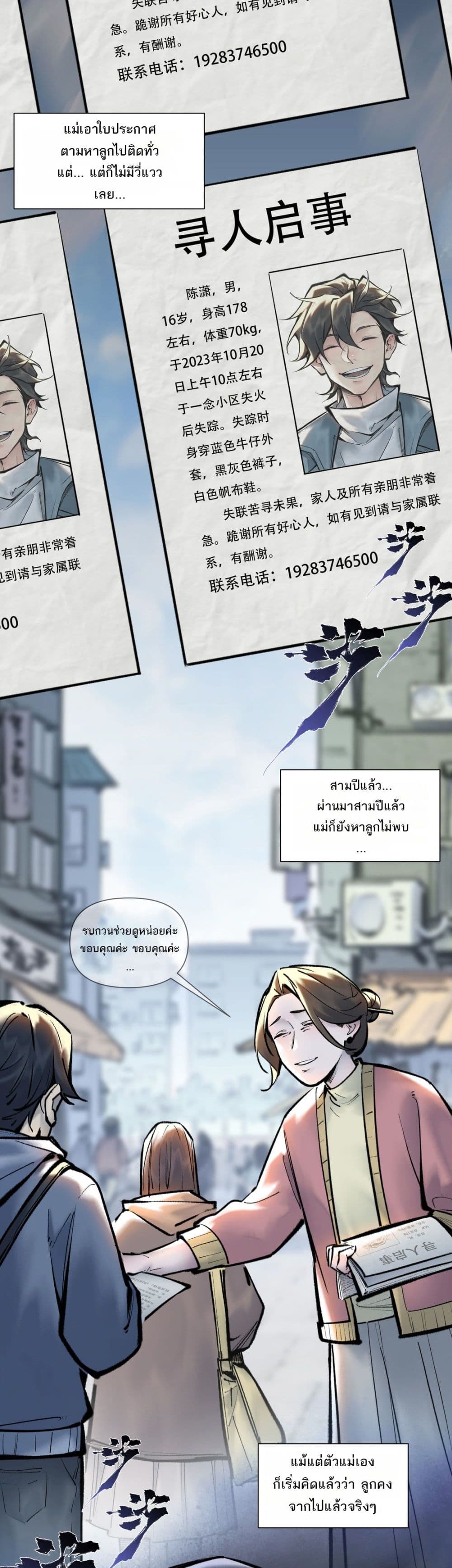 อ่านการ์ตูน A Thought Of Freedom 45 ภาพที่ 20