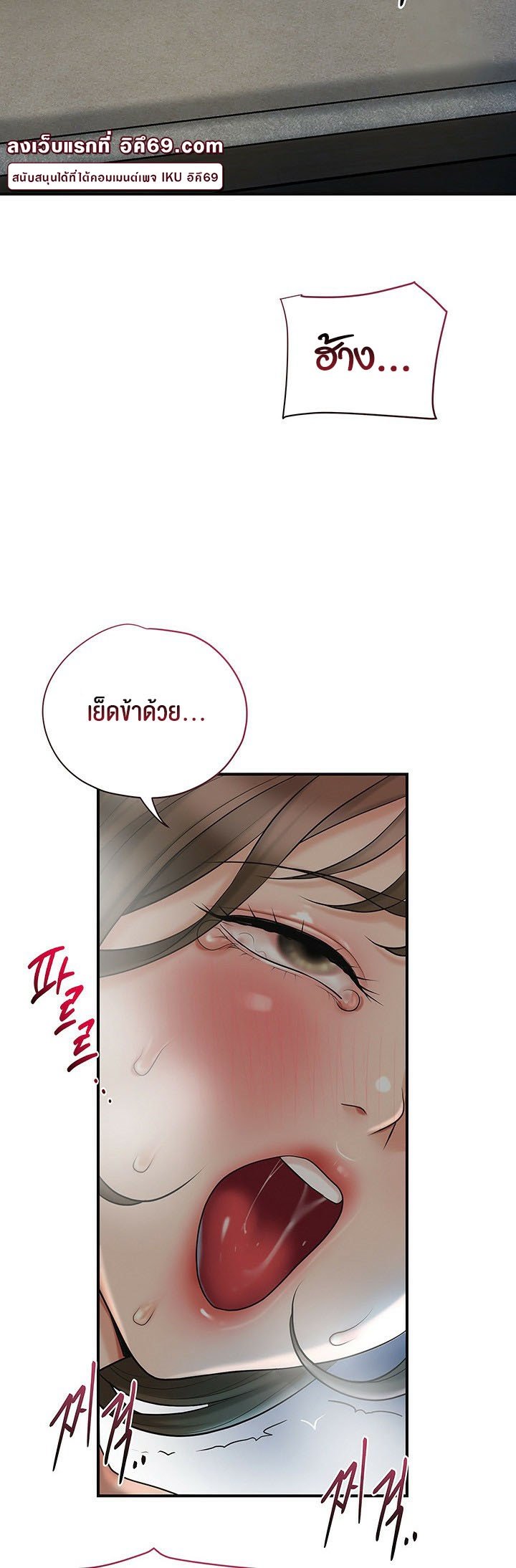 อ่านการ์ตูน Brothel 32 ภาพที่ 59