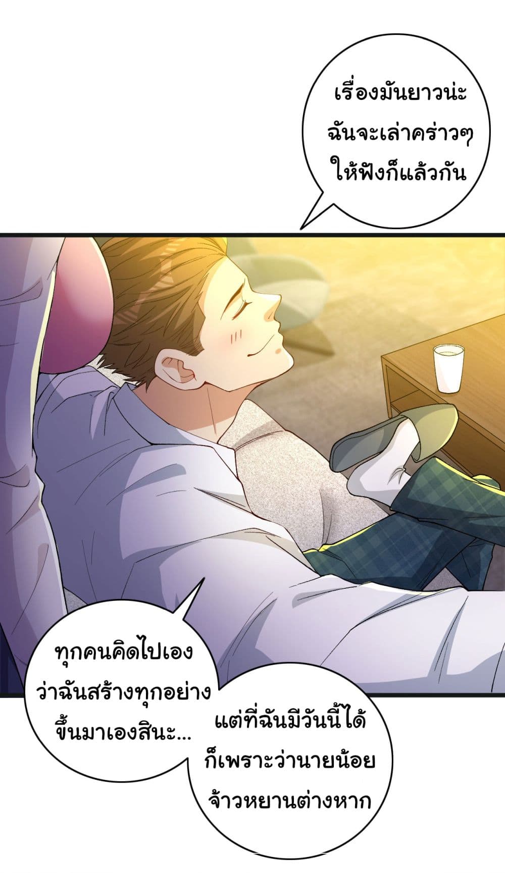 อ่านการ์ตูน Life Exchange Club 4 ภาพที่ 16