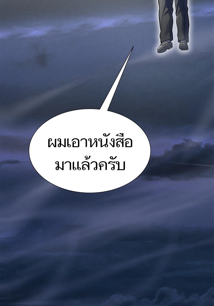 อ่านการ์ตูน Tower of God 595 ภาพที่ 12