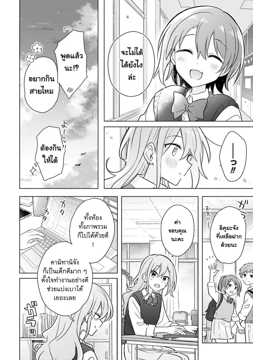 อ่านการ์ตูน Do Shitara Osananajimi No Kanojo 14 ภาพที่ 14