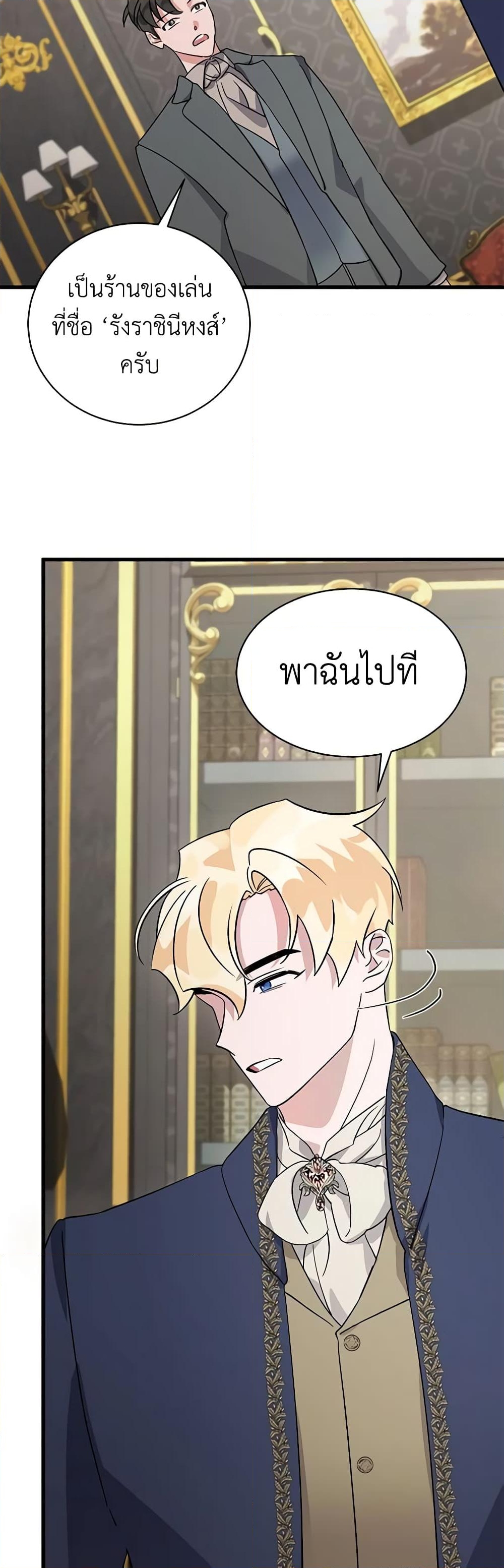 อ่านการ์ตูน I’m Sure It’s My Baby 9 ภาพที่ 53