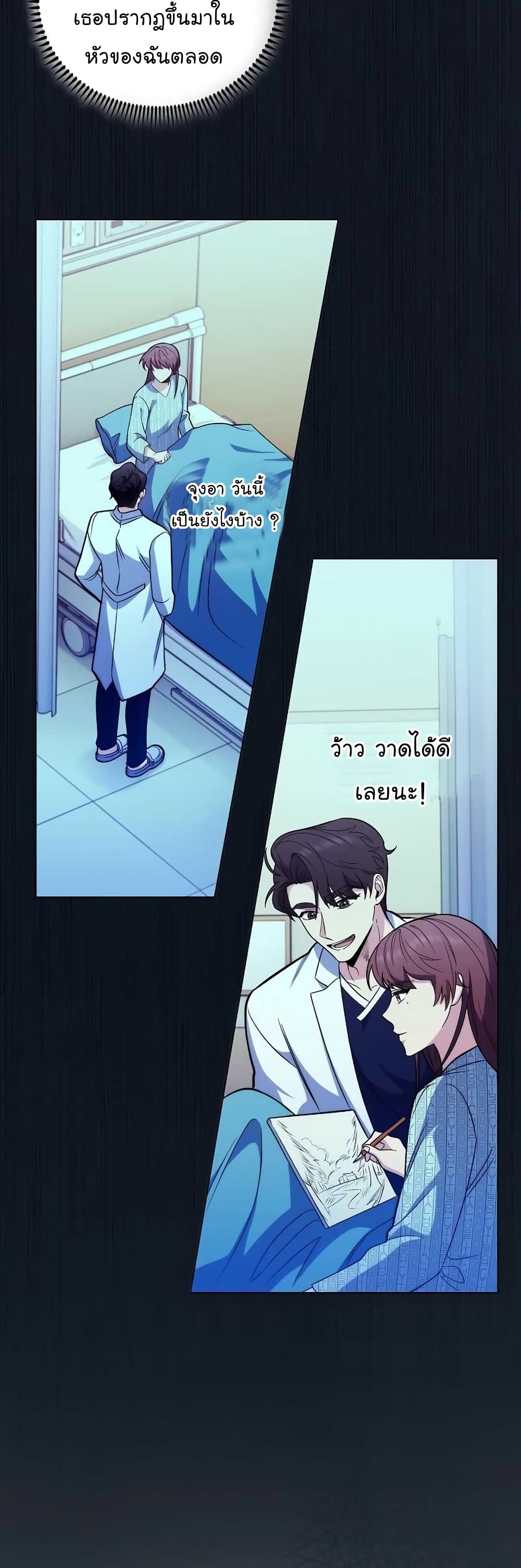 อ่านการ์ตูน Level-Up Doctor 41 ภาพที่ 43