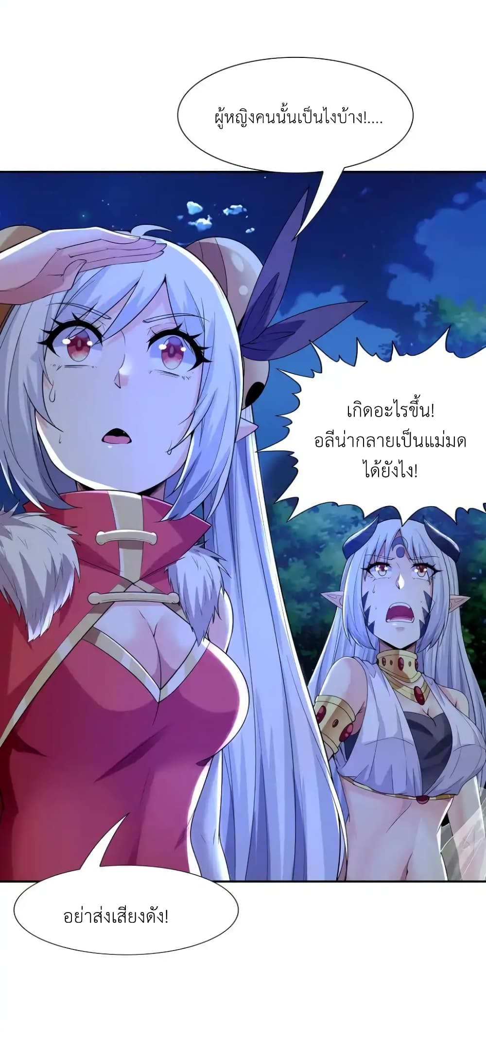 อ่านการ์ตูน My Harem Is Entirely Female Demon Villains 30 ภาพที่ 21