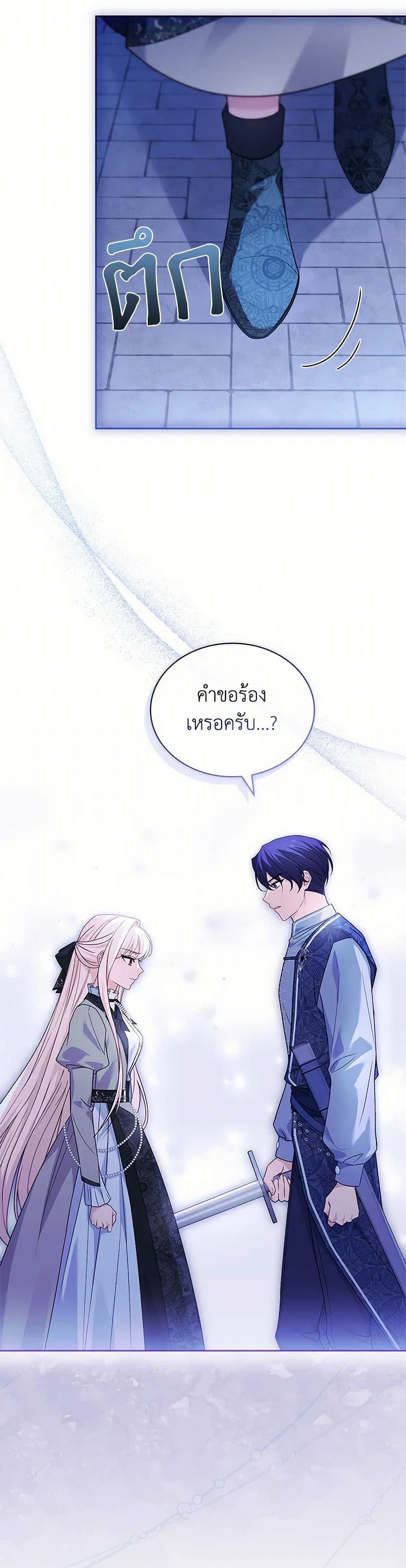 อ่านการ์ตูน The Lady Needs a Break 141 ภาพที่ 16