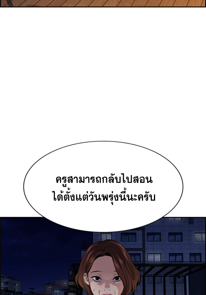 อ่านการ์ตูน True Education 86 ภาพที่ 48