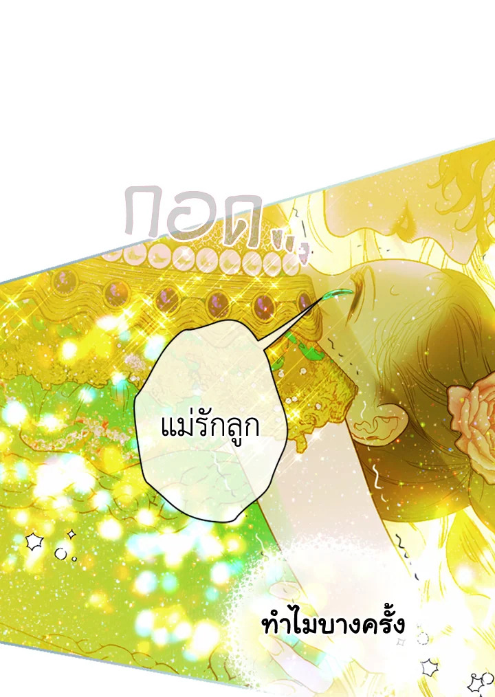 อ่านการ์ตูน My Mother Gets Married Again 10 ภาพที่ 49