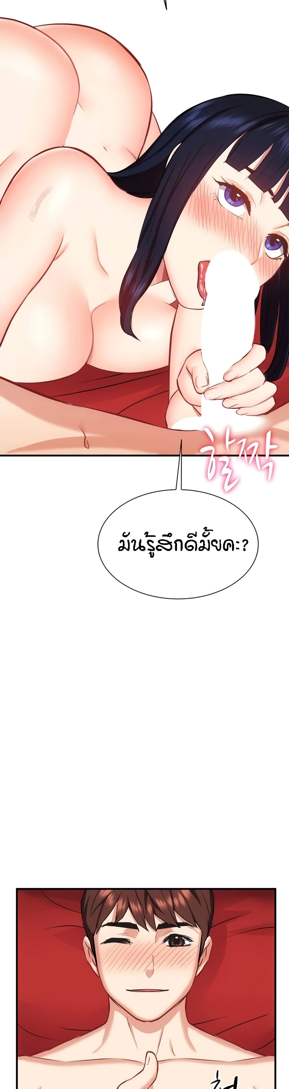 อ่านการ์ตูน Summer with Mother and Daughter 37 ภาพที่ 44