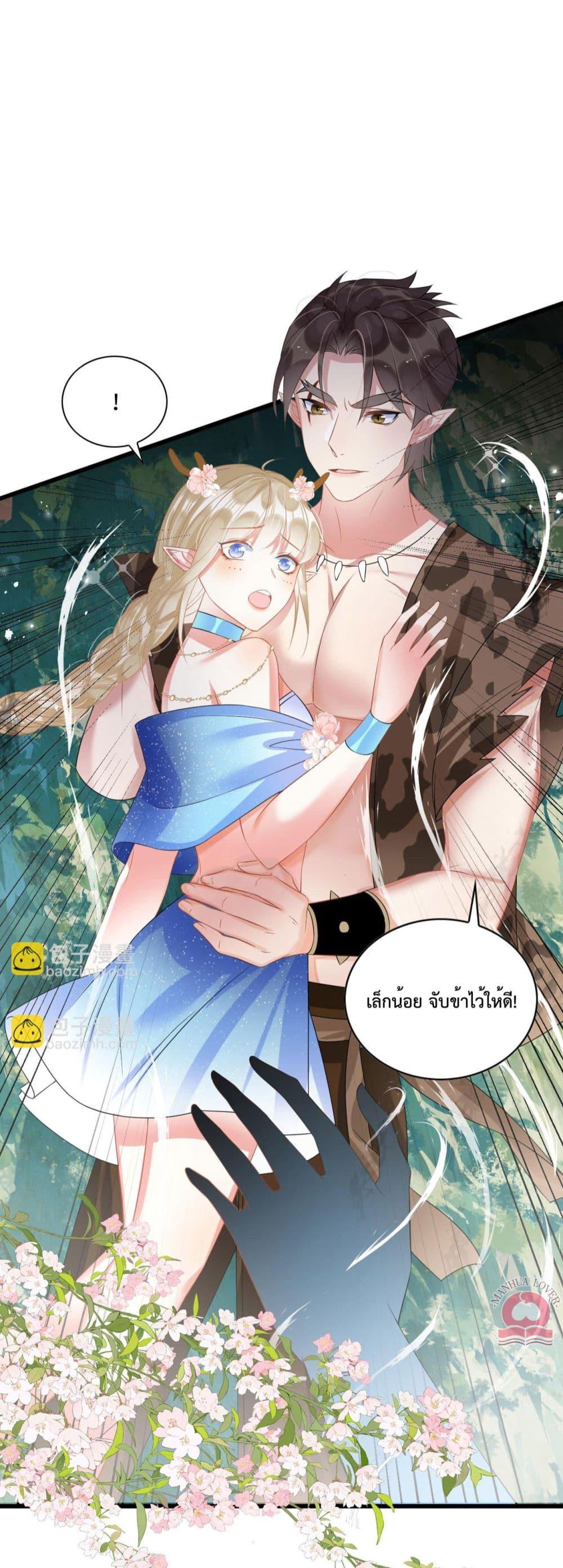 อ่านการ์ตูน Help! The Snake Husband Loves Me So Much! 54 ภาพที่ 19