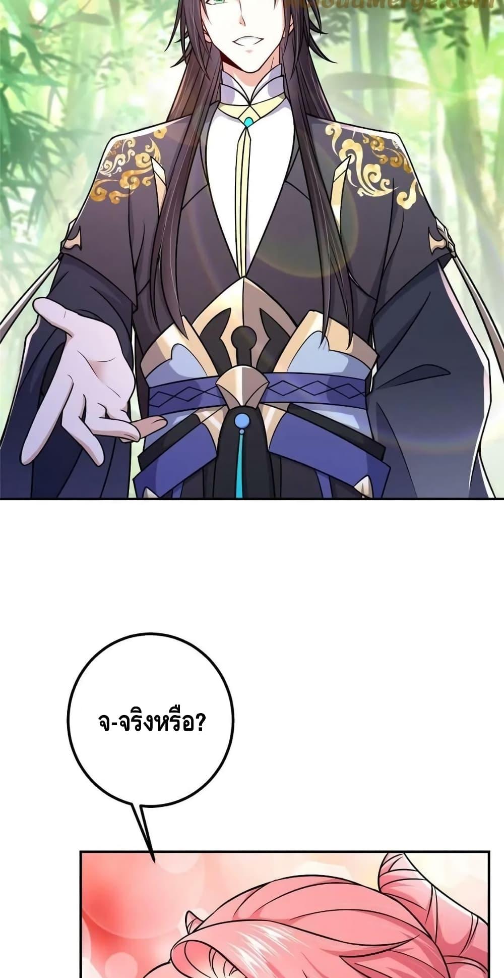 อ่านการ์ตูน Keep A Low Profile 203 ภาพที่ 32