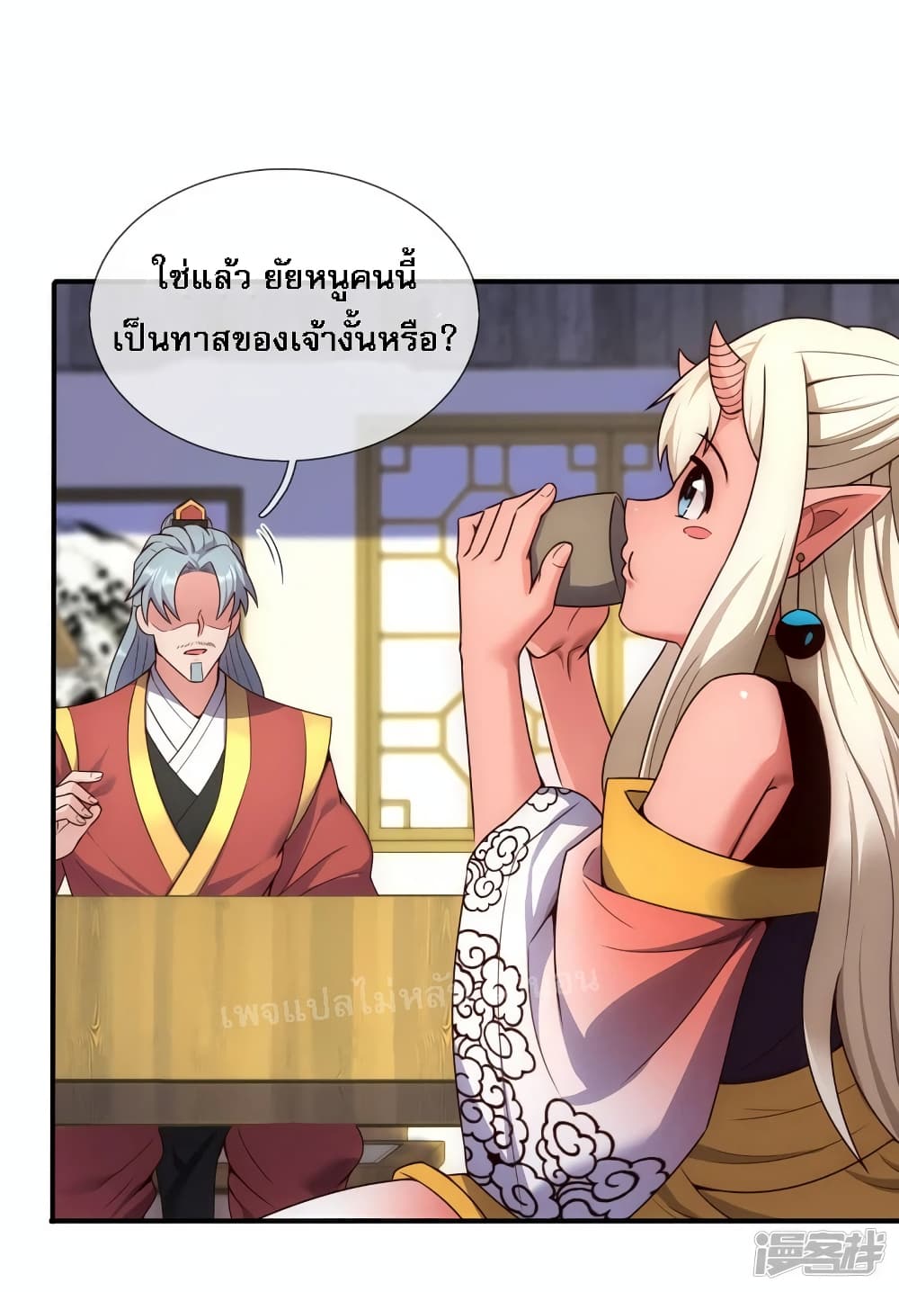 อ่านการ์ตูน Returning to take revenge of the God Demon King 67 ภาพที่ 13