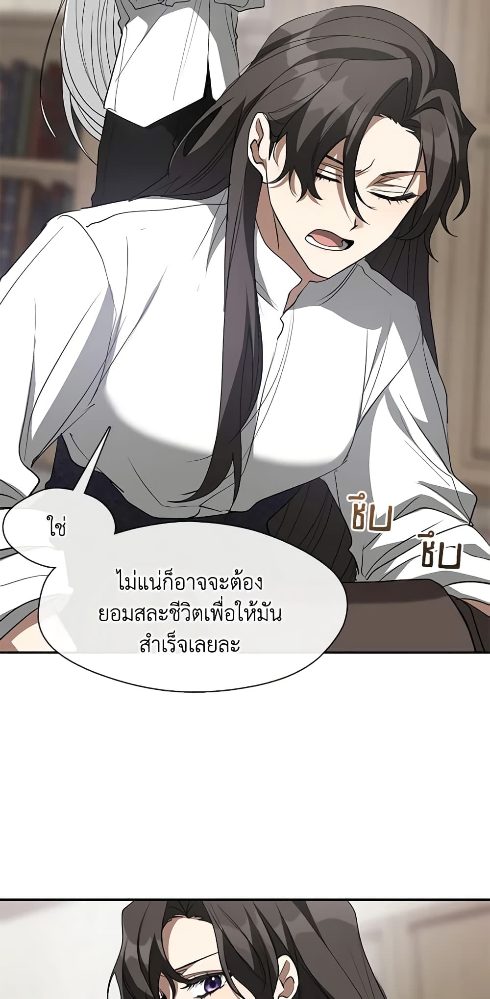 อ่านการ์ตูน I Failed To Throw The Villain Away 77 ภาพที่ 48