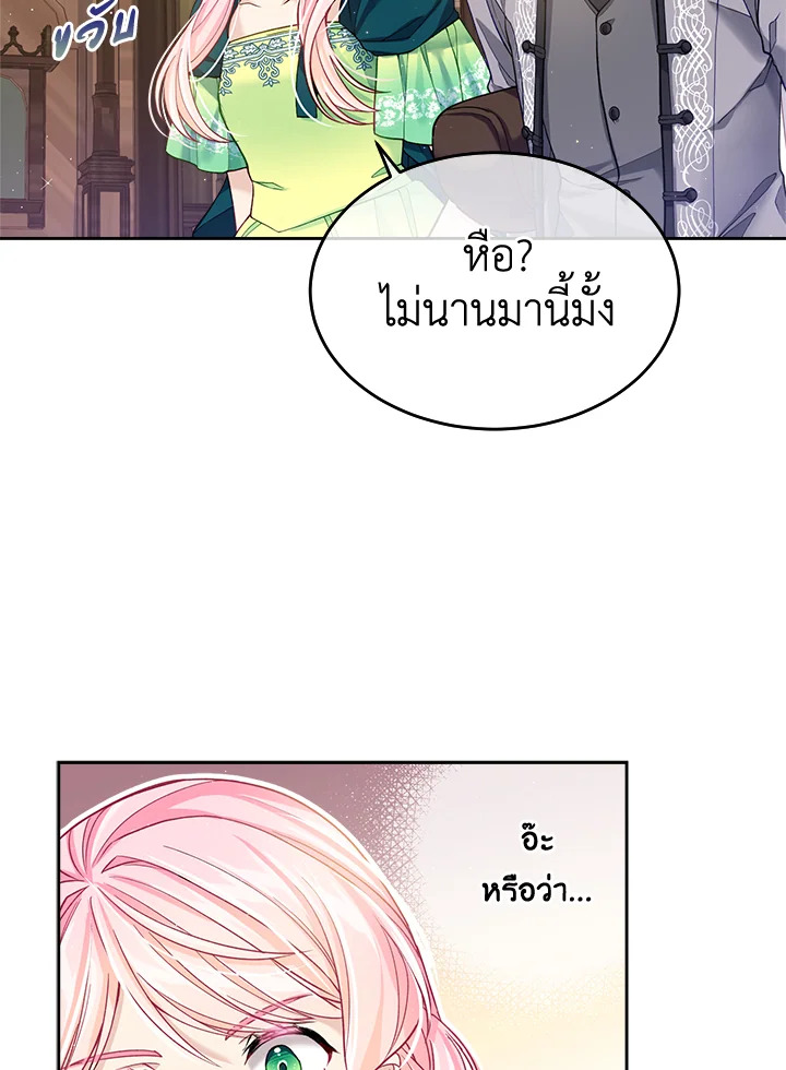 อ่านการ์ตูน I’m In Trouble Because My Husband Is So Cute 5 ภาพที่ 30