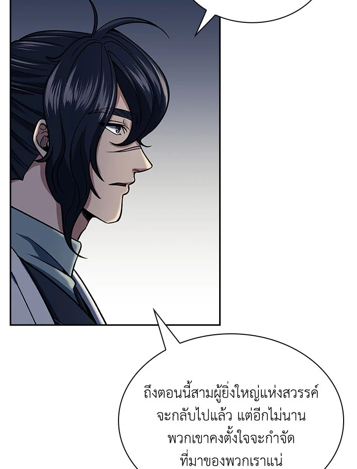 อ่านการ์ตูน Storm Inn 89 ภาพที่ 9