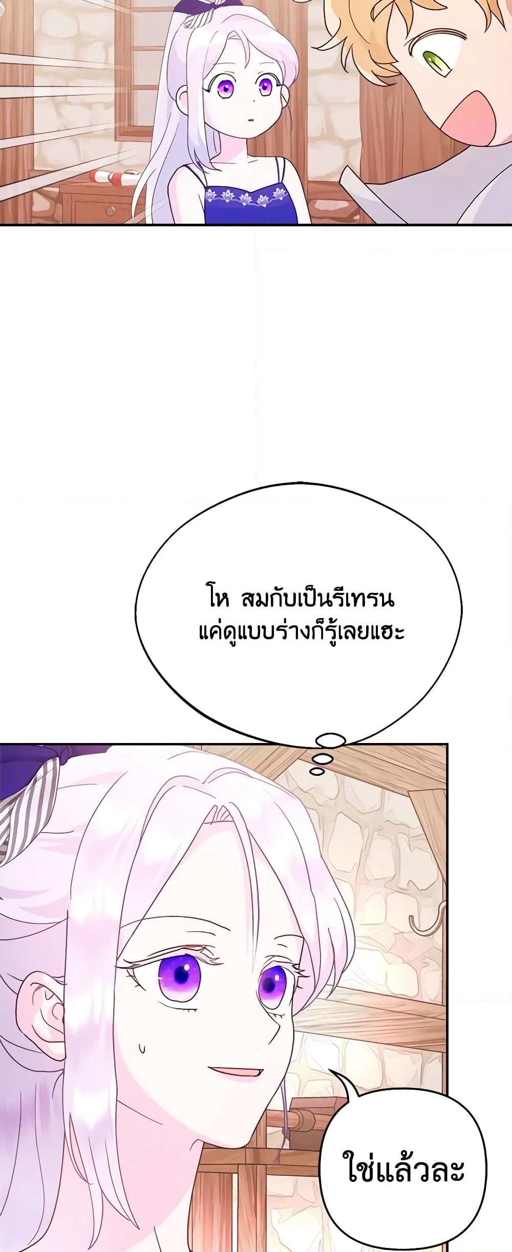 อ่านการ์ตูน Forget My Husband, I’ll Go Make Money 53 ภาพที่ 42