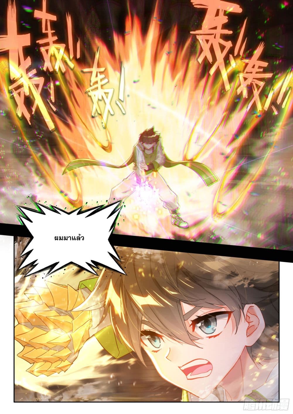 อ่านการ์ตูน Douluo Dalu IV 428 ภาพที่ 14