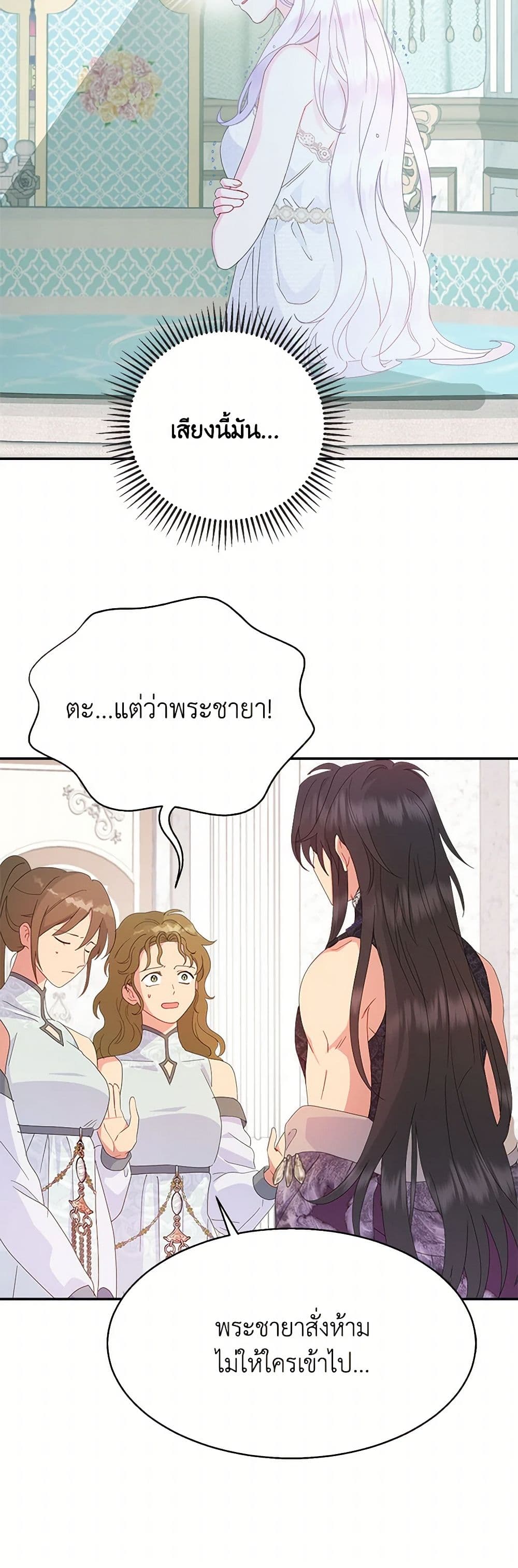 อ่านการ์ตูน Forget My Husband, I’ll Go Make Money 77 ภาพที่ 18