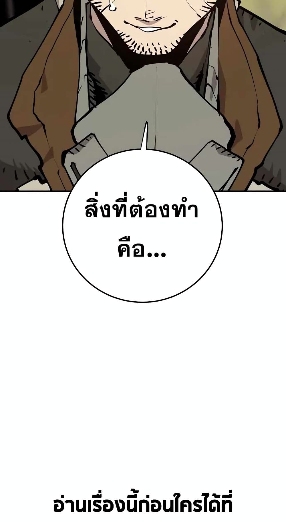 อ่านการ์ตูน Player 120 ภาพที่ 74