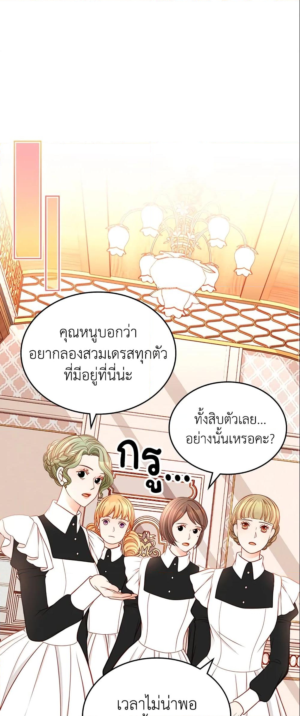 อ่านการ์ตูน The Duchess’s Secret Dressing Room 11 ภาพที่ 2