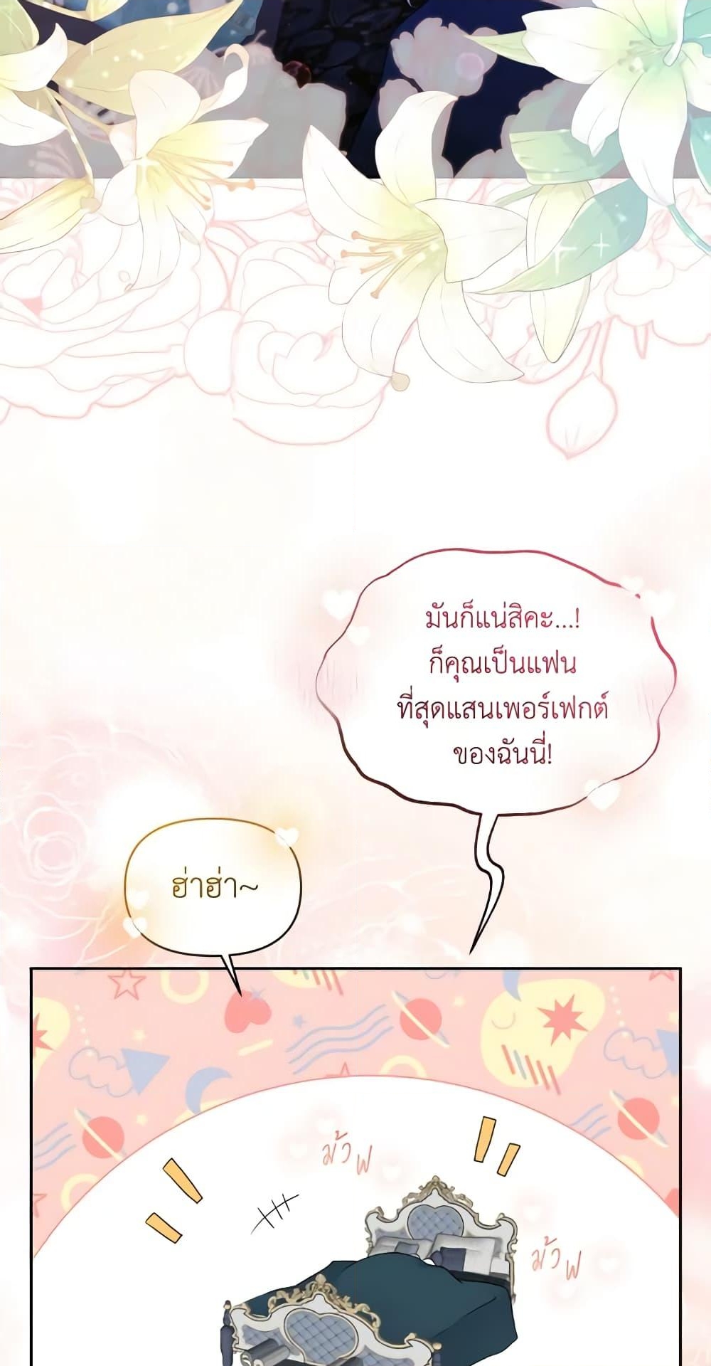 อ่านการ์ตูน The Returner Lady Opens a Dessert Shop 70 ภาพที่ 57