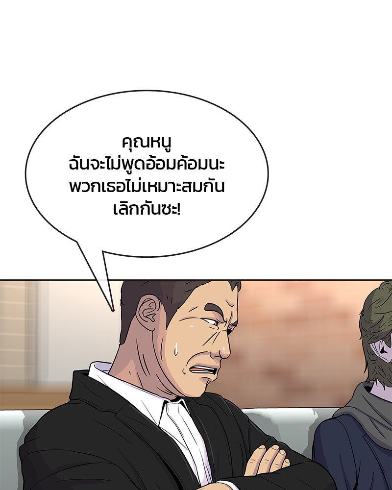 อ่านการ์ตูน Kitchen Soldier 66 ภาพที่ 48