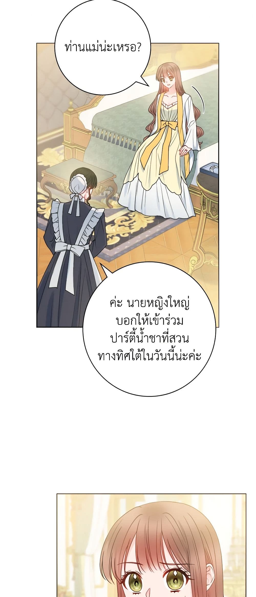 อ่านการ์ตูน Contractual Marriage to a Surly Duke 41 ภาพที่ 36