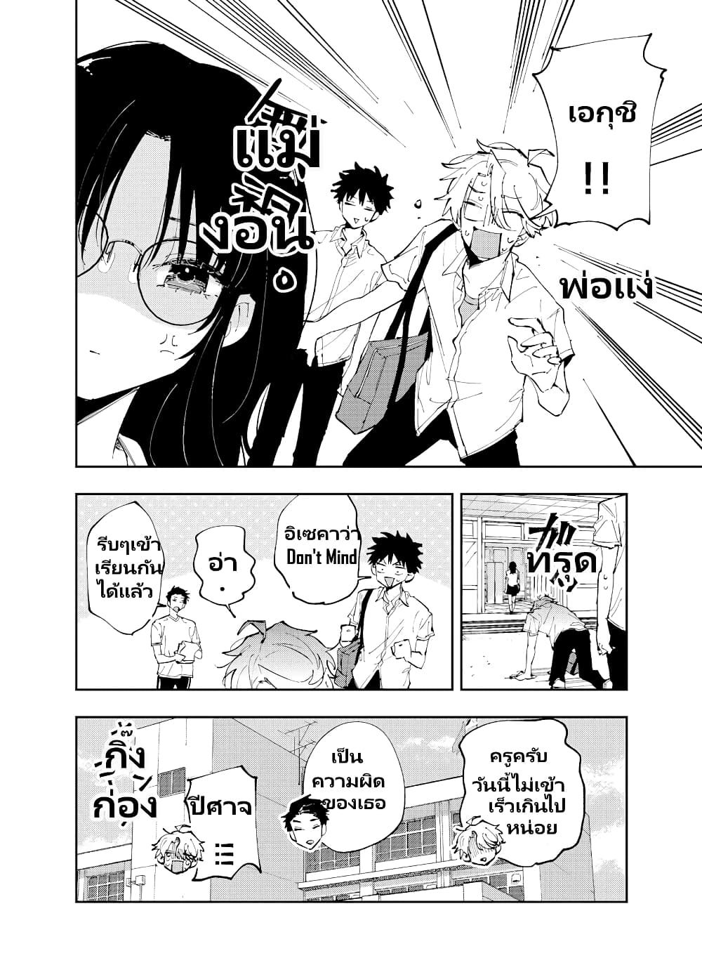 อ่านการ์ตูน The Person Sitting Next to Me Looking at Me with Perverted Eyes 8 ภาพที่ 8