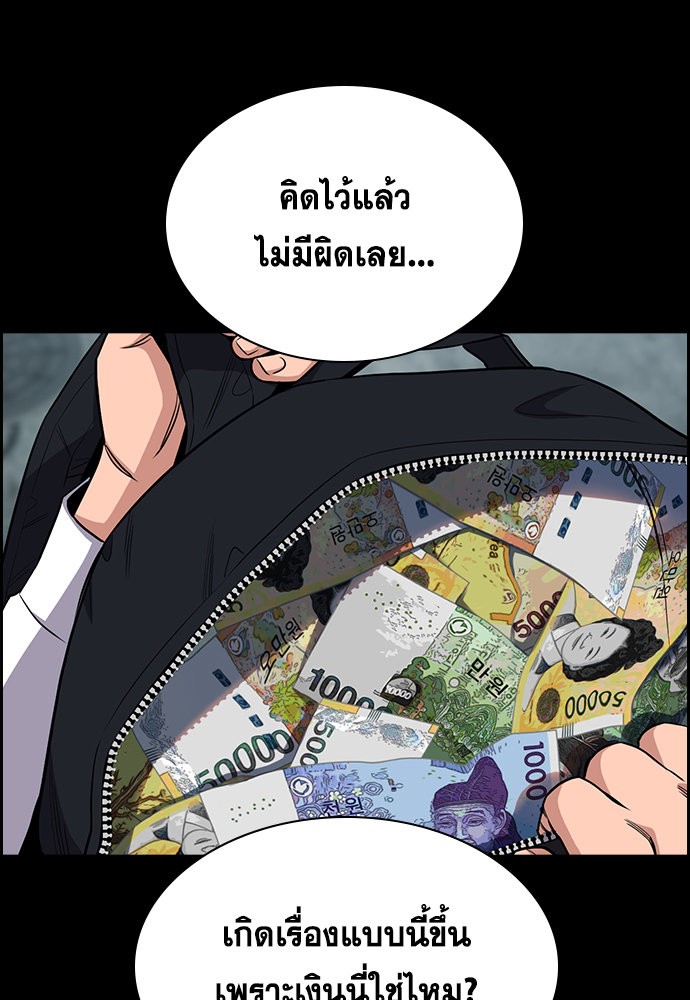 อ่านการ์ตูน True Education 142 ภาพที่ 7