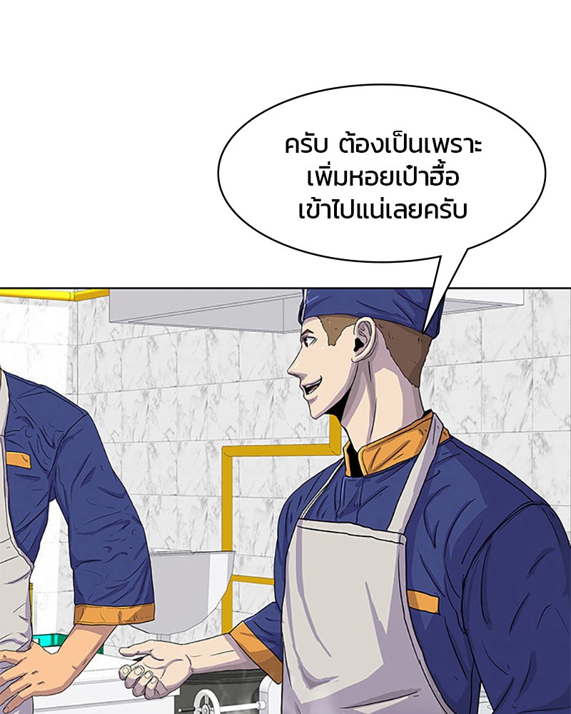 อ่านการ์ตูน Kitchen Soldier 24 ภาพที่ 41