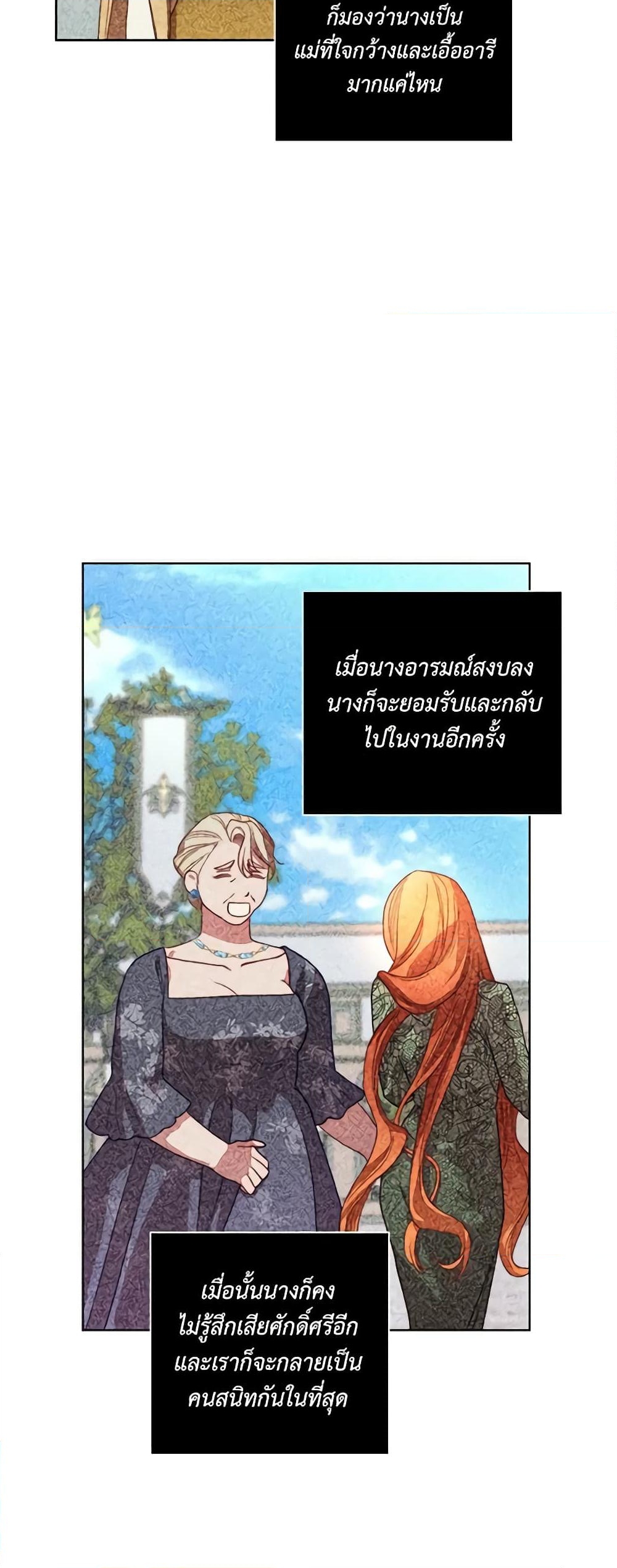 อ่านการ์ตูน Lucia 101 ภาพที่ 39