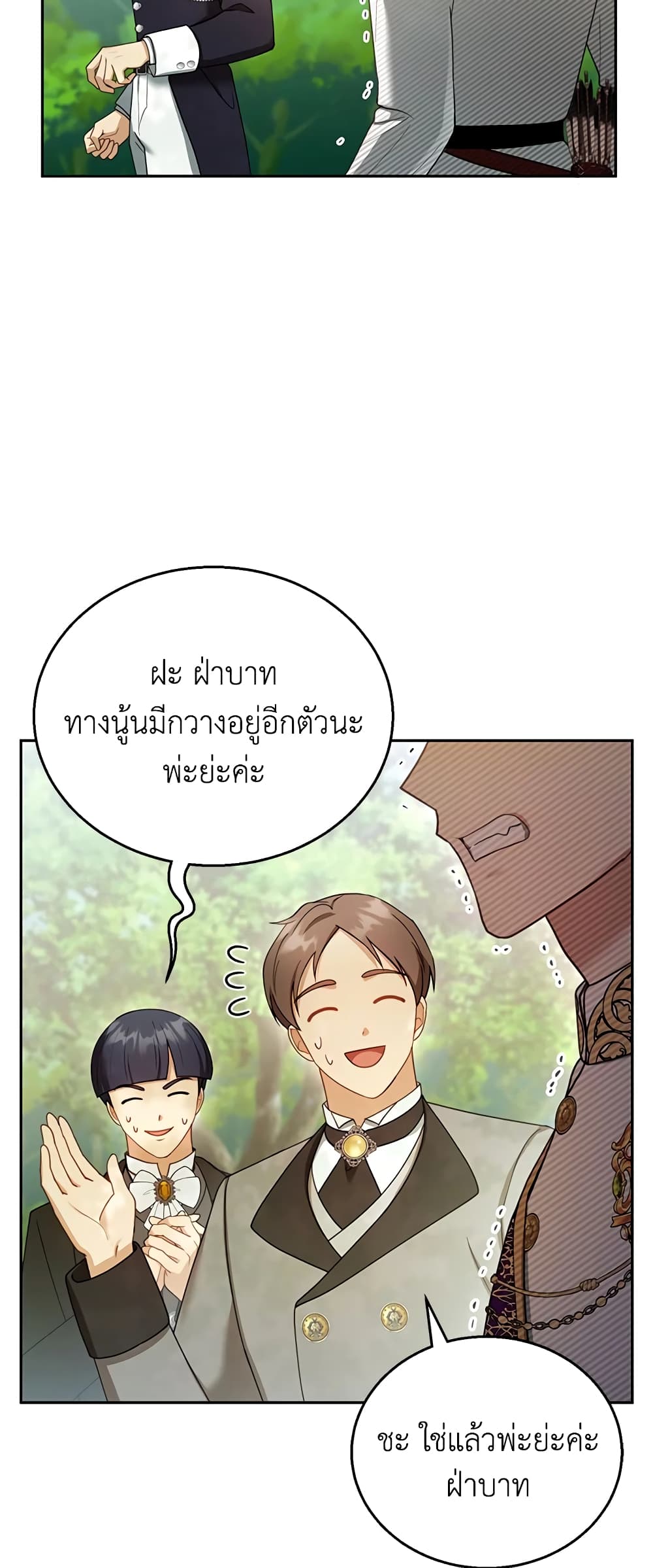 อ่านการ์ตูน I Am Trying To Divorce My Villain Husband, But We Have A Child Series 37 ภาพที่ 47