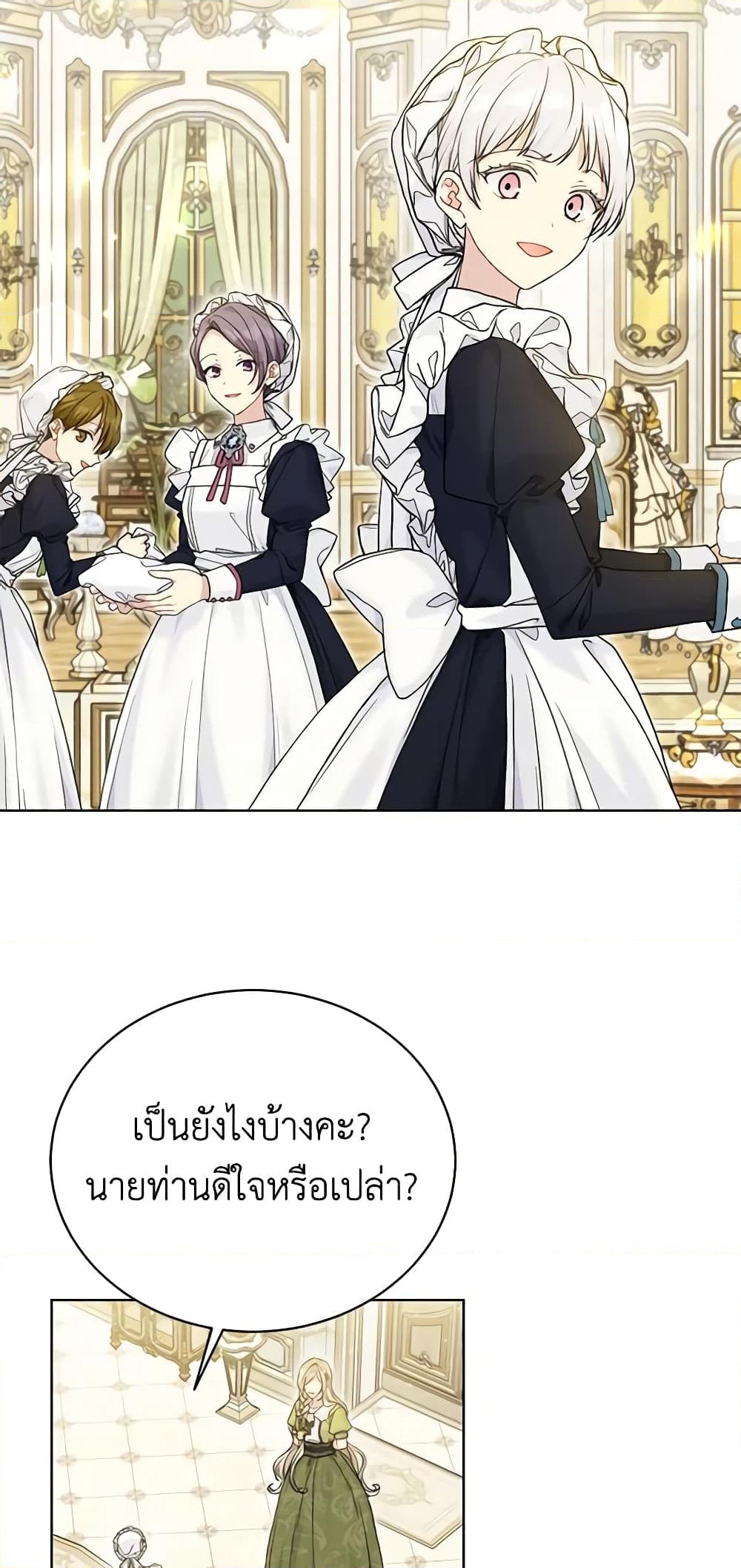 อ่านการ์ตูน The Viridescent Crown 94 ภาพที่ 41