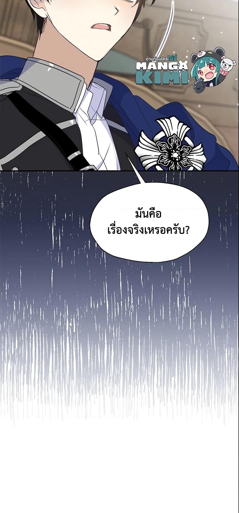 อ่านการ์ตูน Your Majesty, Please Spare Me This Time 68 ภาพที่ 51