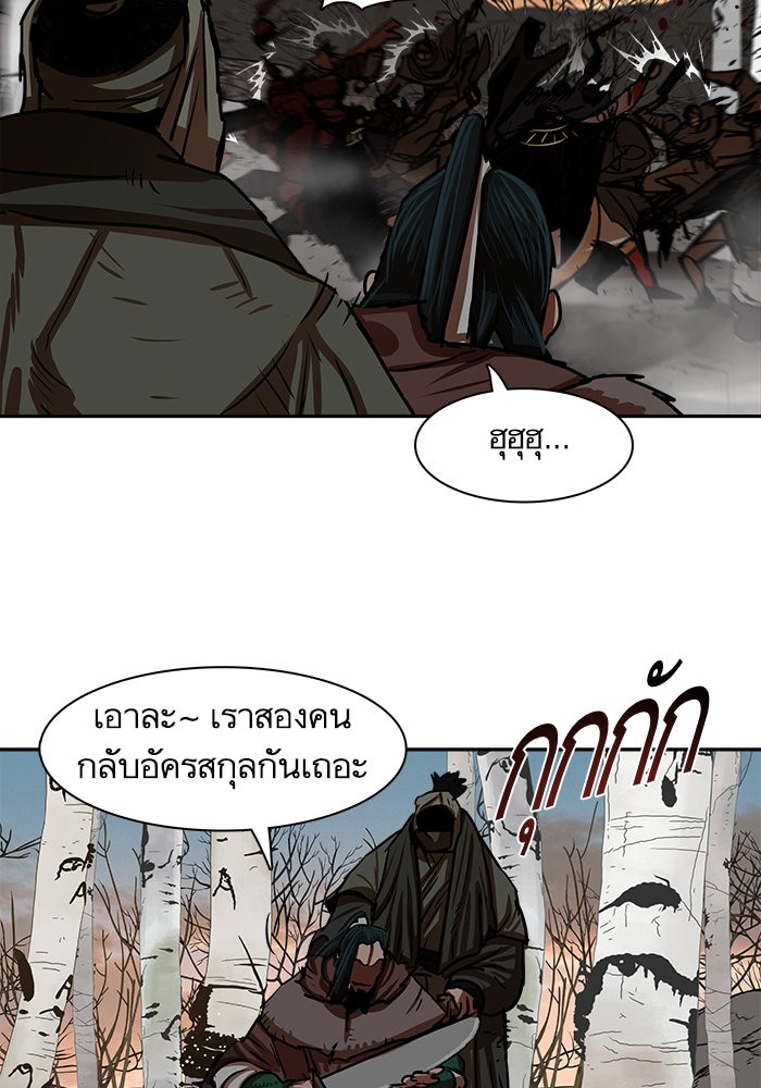 อ่านการ์ตูน Escort Warrior 171 ภาพที่ 19