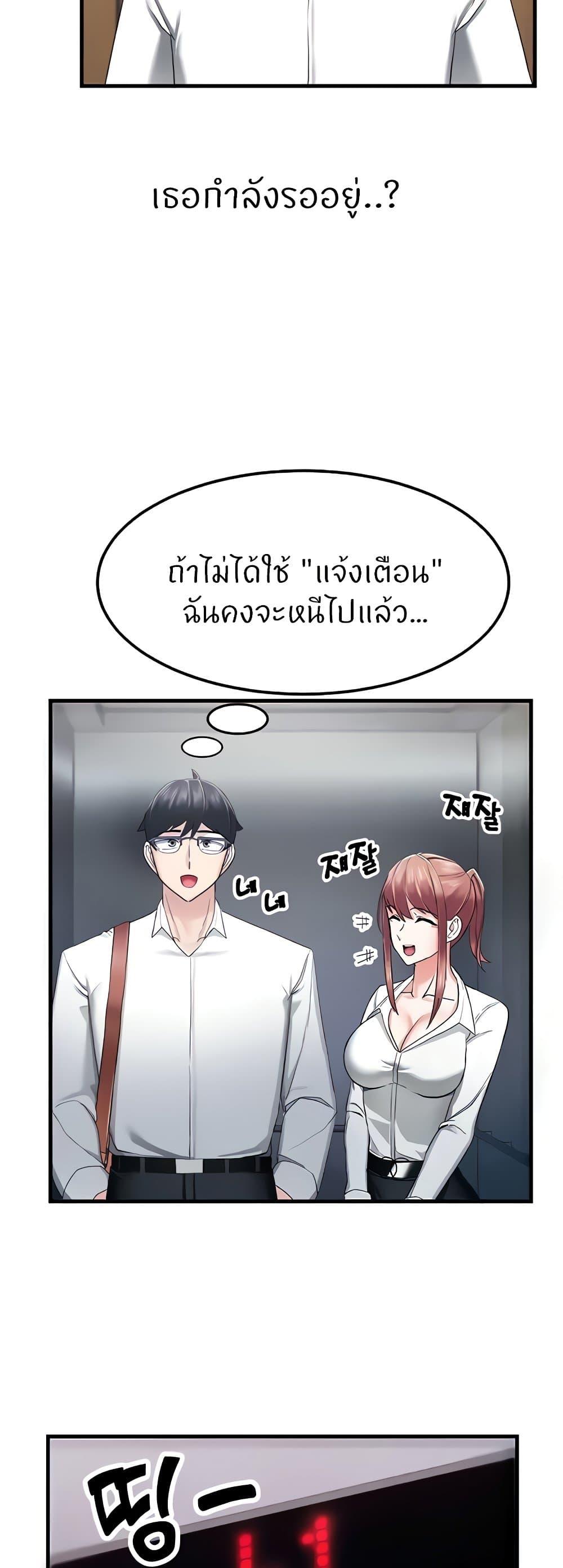 อ่านการ์ตูน Sexual Guidance Officer 6 ภาพที่ 30