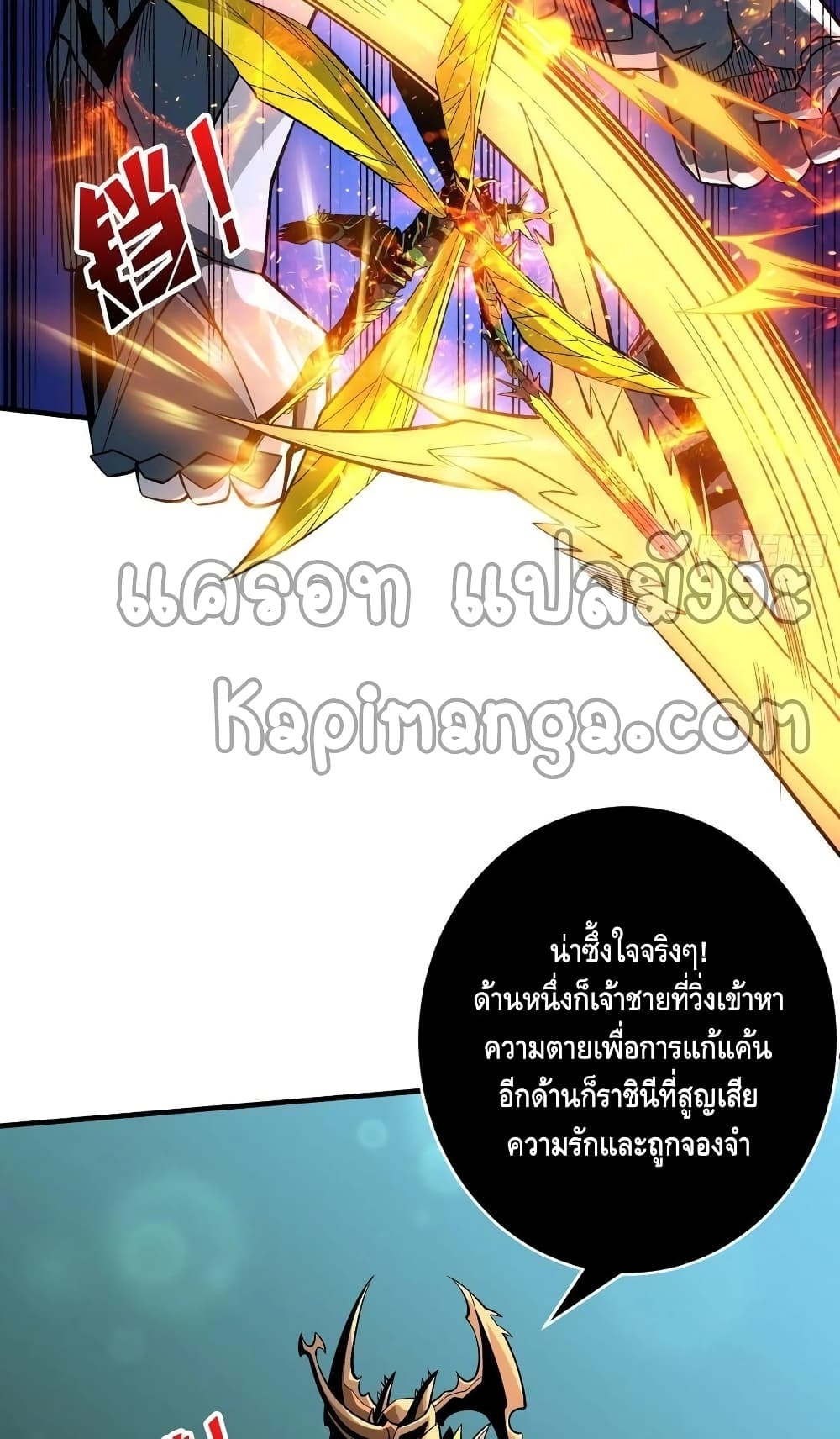 อ่านการ์ตูน King Account at the Start 162 ภาพที่ 25