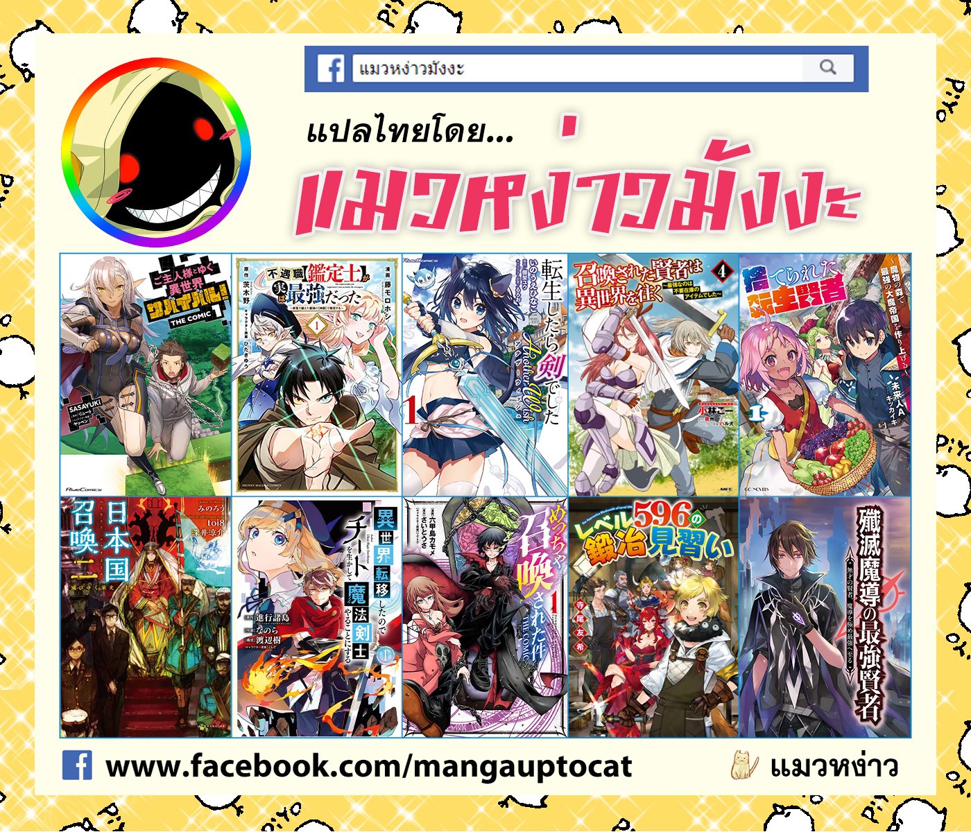 อ่านการ์ตูน Ubau Mono Ubawareru Mono 12 ภาพที่ 16