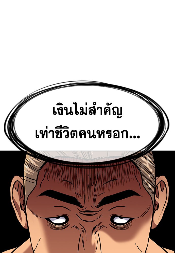 อ่านการ์ตูน True Education 141 ภาพที่ 104