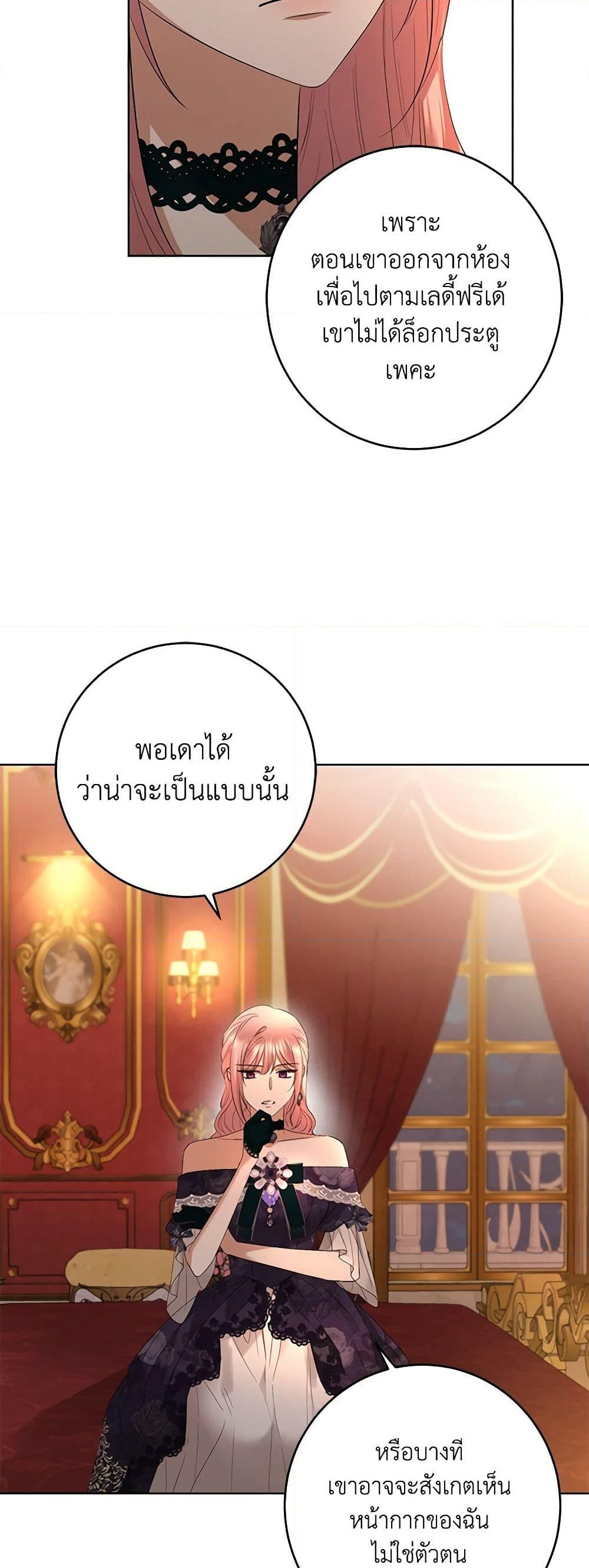 อ่านการ์ตูน I Don’t Love You Anymore 85 ภาพที่ 34