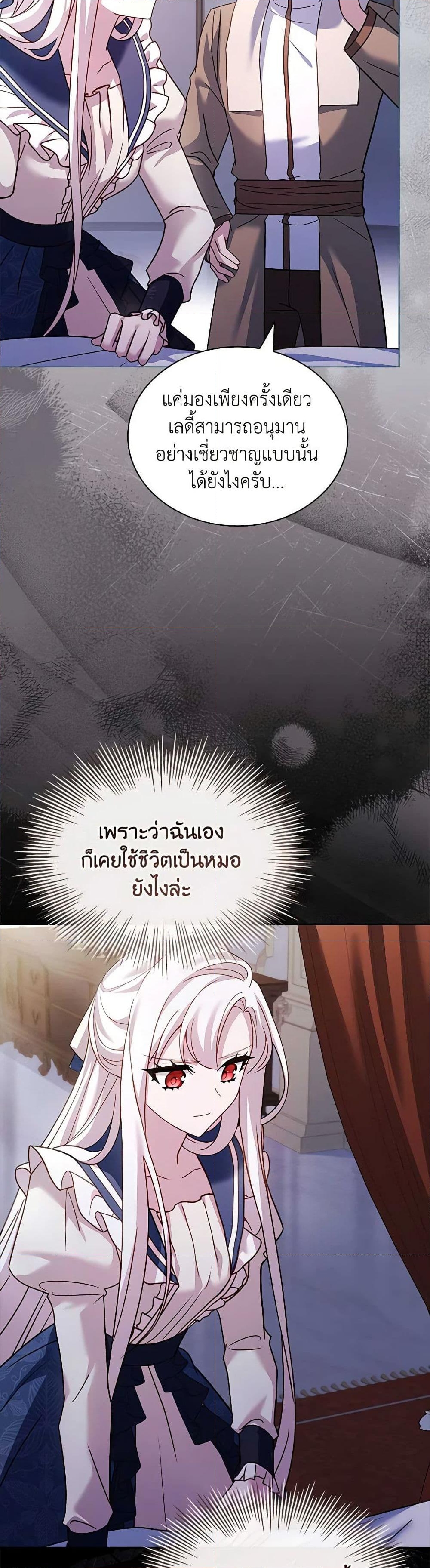 อ่านการ์ตูน The Lady Needs a Break 132 ภาพที่ 29